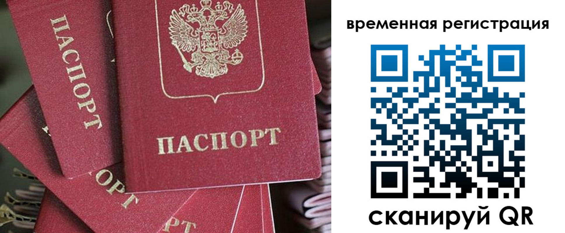 прописка в квартире в Бологом