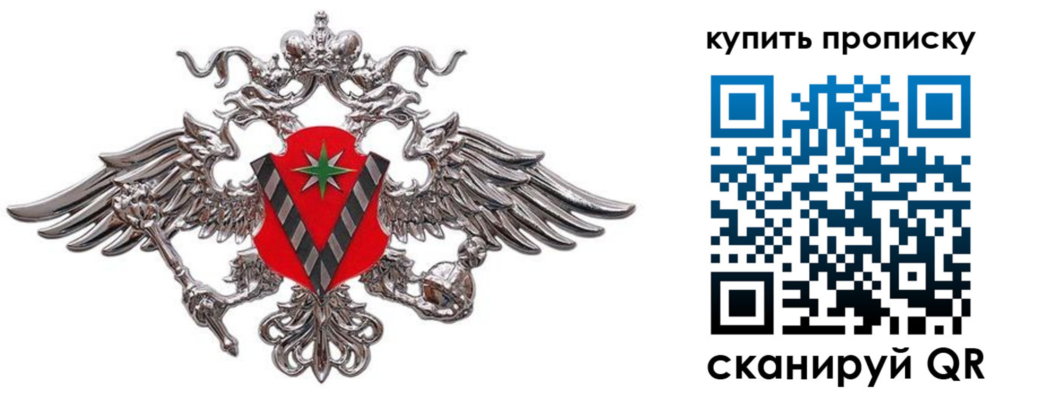 прописка ребенка в Бологом